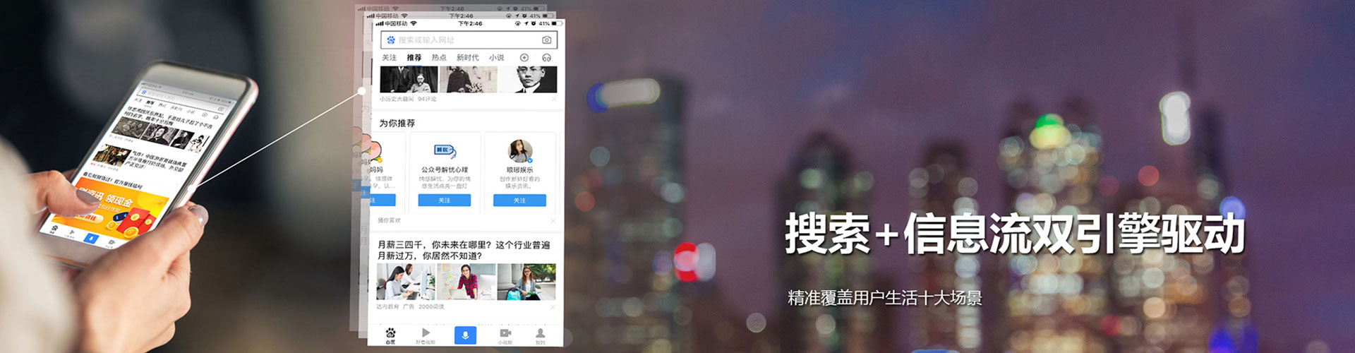 临海信息流推广